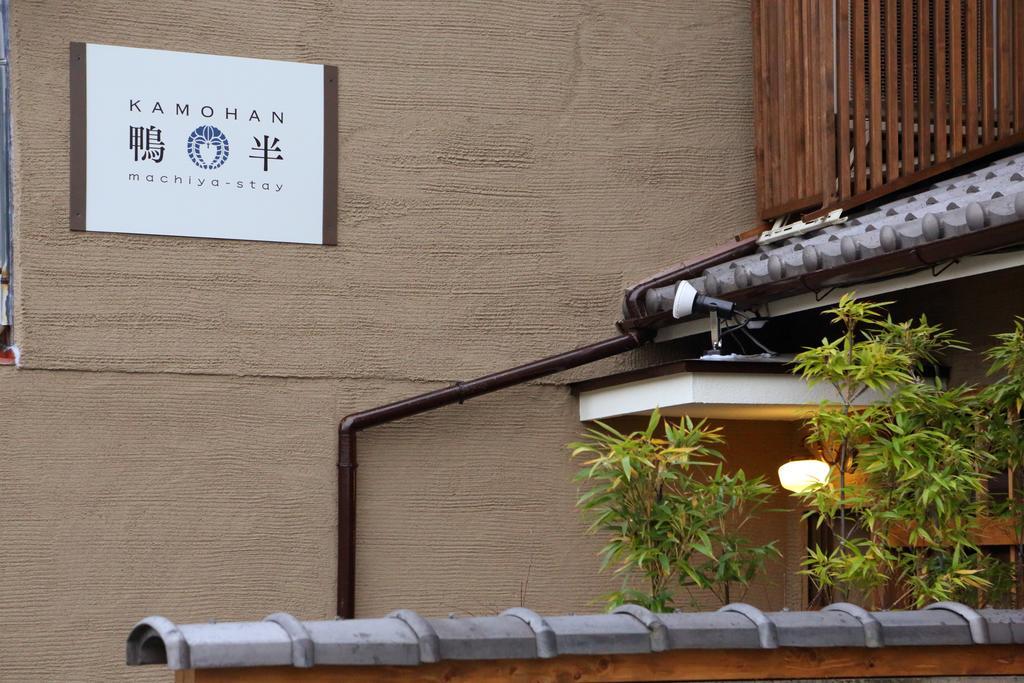 Japanese-Style Townhouse - Non-Smoking